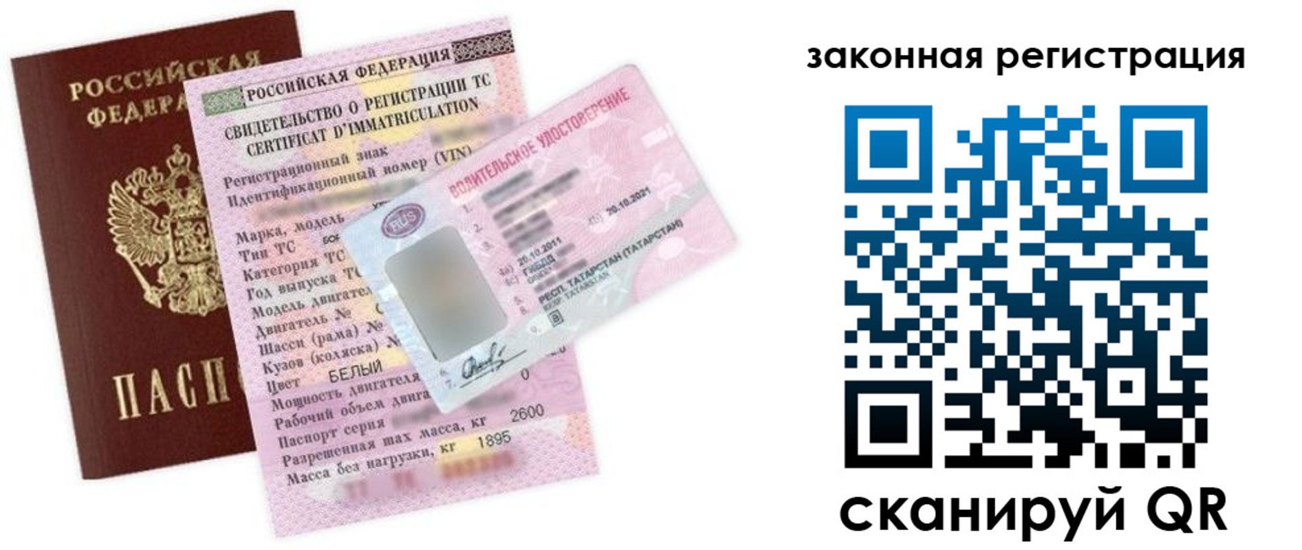 прописка для работы в Киржаче