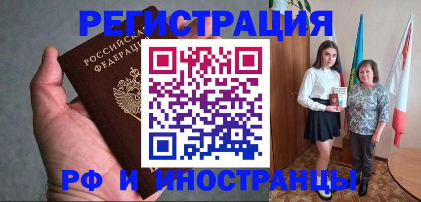 прописка в квартире в Киржаче