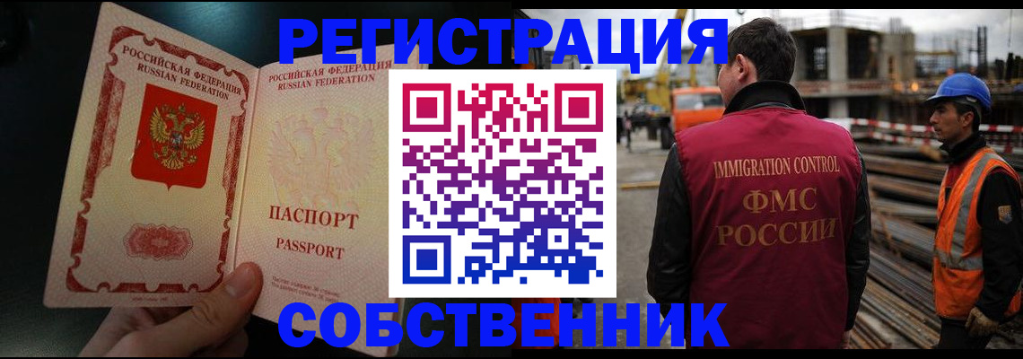временная регистрация гарантия в Киржаче